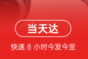 河东航空运输航空货运公司【机场