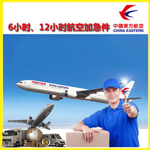 河东航空运输公司谈空运的四大作用是什么